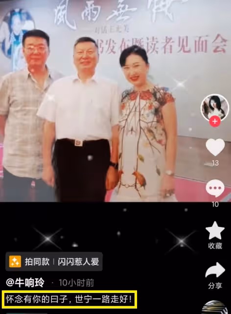 焦菊隱之子焦世寧去世,享年59歲,生前常熬夜喝酒,兒子曬搶救照