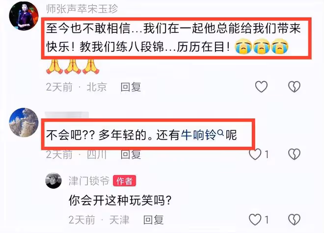 焦菊隱之子焦世寧去世,享年59歲,生前常熬夜喝酒,兒子曬搶救照