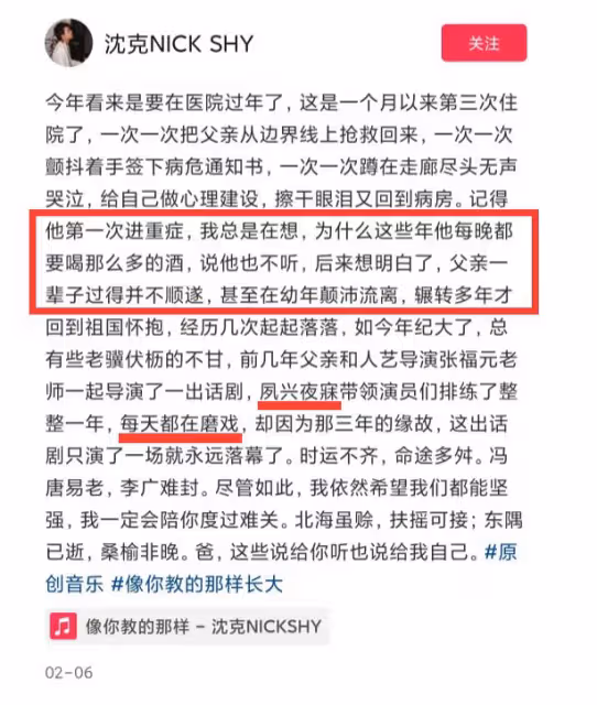 焦菊隱之子焦世寧去世,享年59歲,生前常熬夜喝酒,兒子曬搶救照