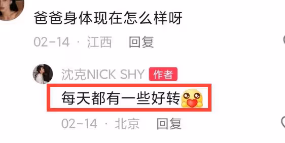 焦菊隱之子焦世寧去世,享年59歲,生前常熬夜喝酒,兒子曬搶救照