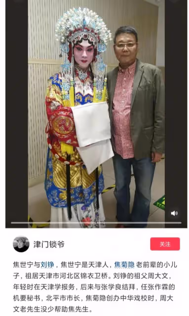 焦菊隱之子焦世寧去世,享年59歲,生前常熬夜喝酒,兒子曬搶救照