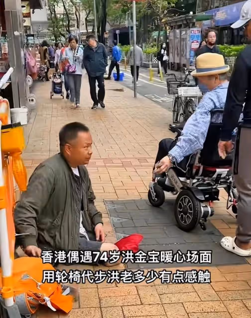 72歲洪金寶坐輪椅給乞丐送錢，親自將500元遞到乞丐手中