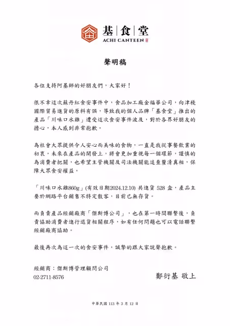 蘇丹紅燒到阿基師　問題「熱銷商品」已賣到０庫存