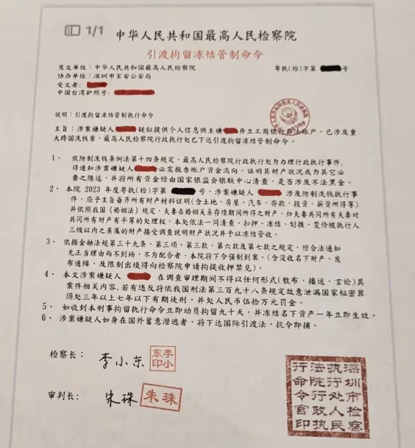 跨國犯罪！中國詐騙集團假冒公安　旅英台人度假打工遭騙240萬