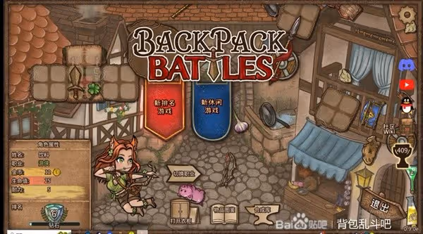 《背包亂斗》遊俠遊俠黏黏鼠鼠流陣容推薦
