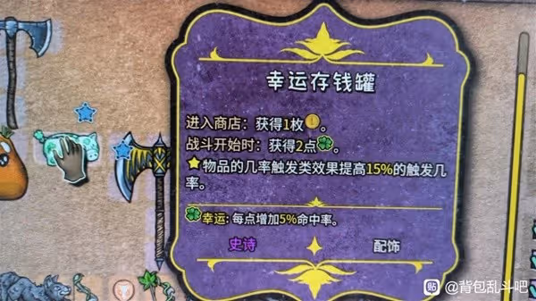 《背包亂斗》遊俠遊俠黏黏鼠鼠流陣容推薦