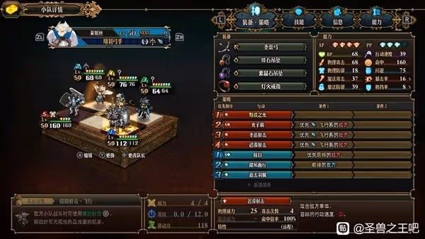 《聖獸之王》PVP隊伍搭配推薦