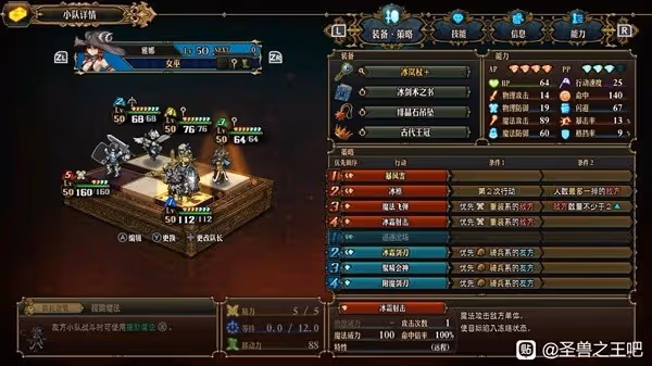 《聖獸之王》PVP隊伍搭配推薦