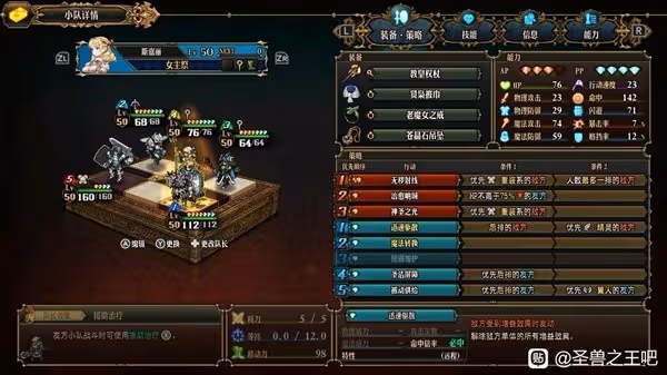 《聖獸之王》PVP隊伍搭配推薦
