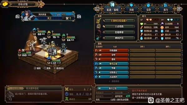 《聖獸之王》PVP隊伍搭配推薦