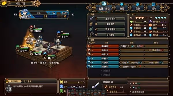 《聖獸之王》龍騎平推隊伍搭配攻略