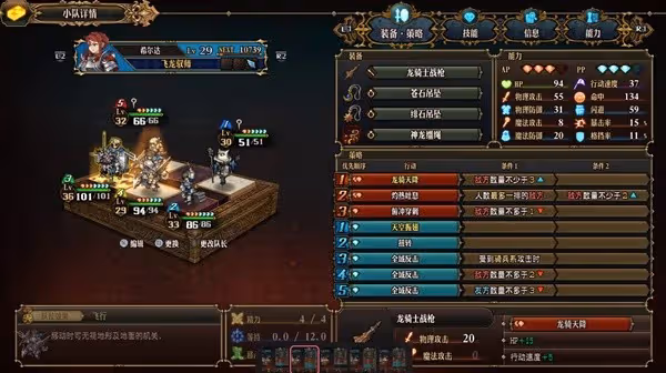 《聖獸之王》龍騎平推隊伍搭配攻略