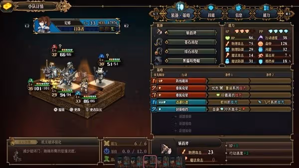 《聖獸之王》龍騎平推隊伍搭配攻略