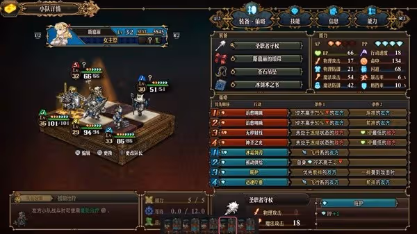 《聖獸之王》龍騎平推隊伍搭配攻略