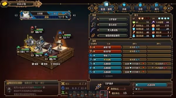 《聖獸之王》龍騎平推隊伍搭配攻略