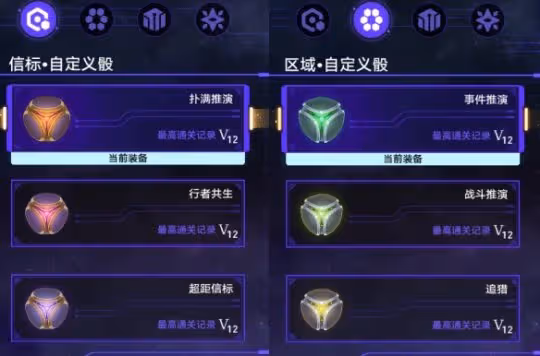 《崩壞星穹鐵道》難題12歡愉怎麼過 黃金與機械難題12歡愉攻略