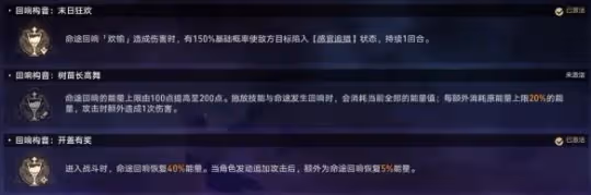 《崩壞星穹鐵道》難題12歡愉怎麼過 黃金與機械難題12歡愉攻略
