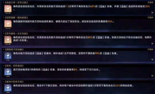 《崩壞星穹鐵道》難題12歡愉怎麼過 黃金與機械難題12歡愉攻略