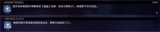 《崩壞星穹鐵道》難題12歡愉怎麼過 黃金與機械難題12歡愉攻略