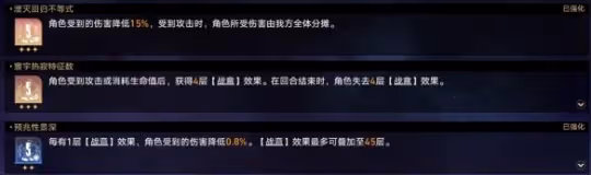 《崩壞星穹鐵道》難題12歡愉怎麼過 黃金與機械難題12歡愉攻略