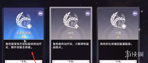 崩壞星穹鐵道豐饒的祝福怎麼開啟