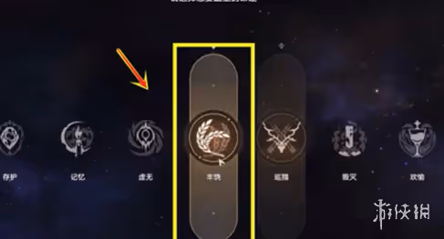 崩壞星穹鐵道豐饒的祝福怎麼開啟