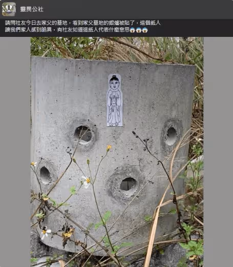 到父親墓地祭拜!驚見「銀爐被貼詭異紙人」全家嚇壞 內行人一看「怒揭缺德真相」:越看越毛