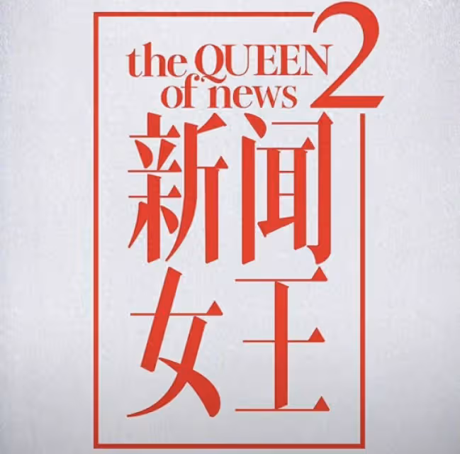 TVB點名力捧六大女星,高顏值花旦王敏奕背靠曾志偉,或最先上位