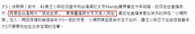 汪小菲宣布將在台灣買房,名字或寫女友名下,網友建議買大S樓下