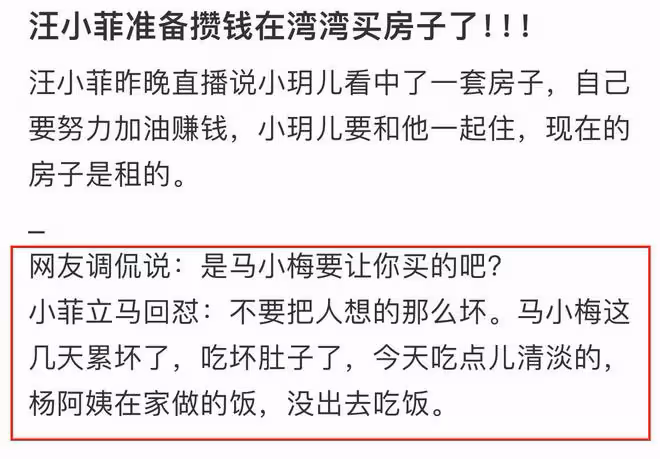 汪小菲宣布將在台灣買房,名字或寫女友名下,網友建議買大S樓下