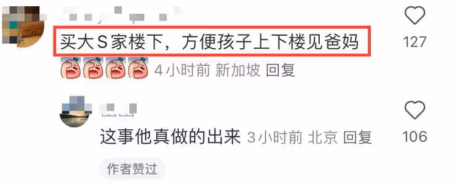 汪小菲宣布將在台灣買房,名字或寫女友名下,網友建議買大S樓下