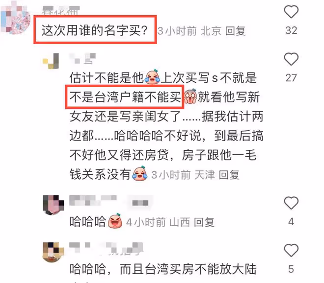汪小菲宣布將在台灣買房,名字或寫女友名下,網友建議買大S樓下