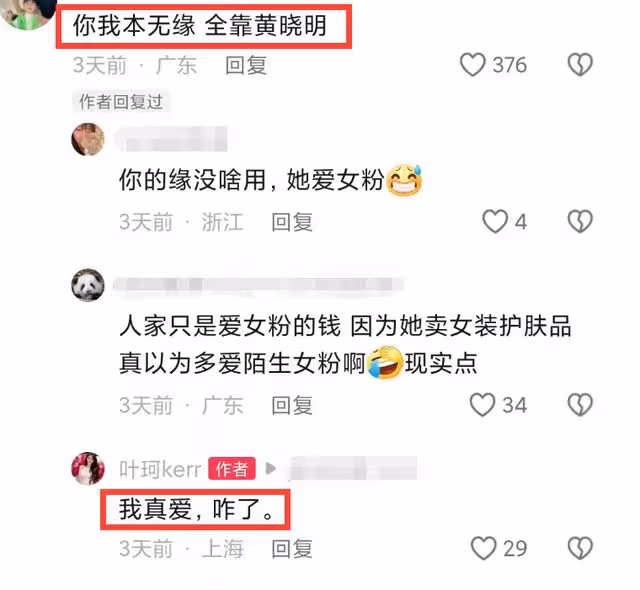 黃曉明葉柯出門聚餐!為避嫌各自離開,女方公開承認是「真愛」!