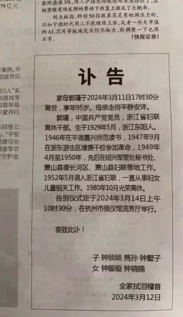 突傳噩耗!鍾睒睒母親去世,享年95歲,全家拭淚稽首!