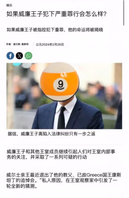 英媒曝凱特王妃出軌姐夫懷孕,導致威廉震怒才出事,細節太可怕!