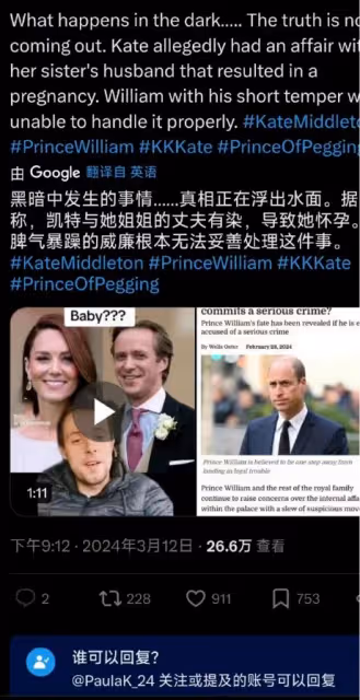 英媒曝凱特王妃出軌姐夫懷孕,導致威廉震怒才出事,細節太可怕!