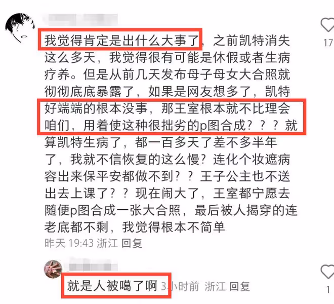 英媒曝凱特王妃出軌姐夫懷孕,導致威廉震怒才出事,細節太可怕!
