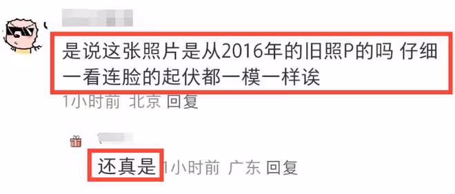 英國王室又造假!凱特威廉合體照被扒是P的,牆壁等多個細節露餡