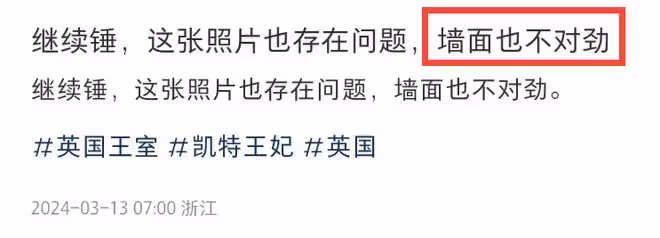 英國王室又造假!凱特威廉合體照被扒是P的,牆壁等多個細節露餡