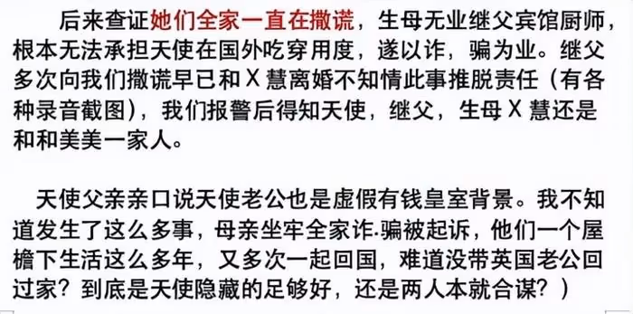 網紅情侶博主被舉報詐騙!女方稱老公有皇室背景,詐騙金超五百萬