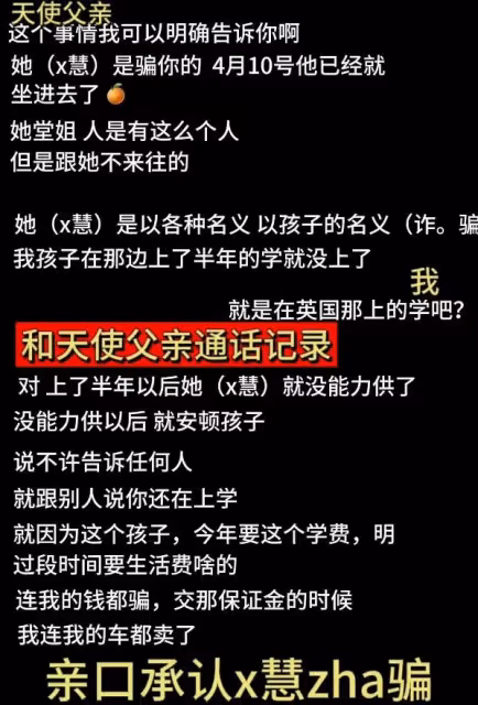 網紅情侶博主被舉報詐騙!女方稱老公有皇室背景,詐騙金超五百萬