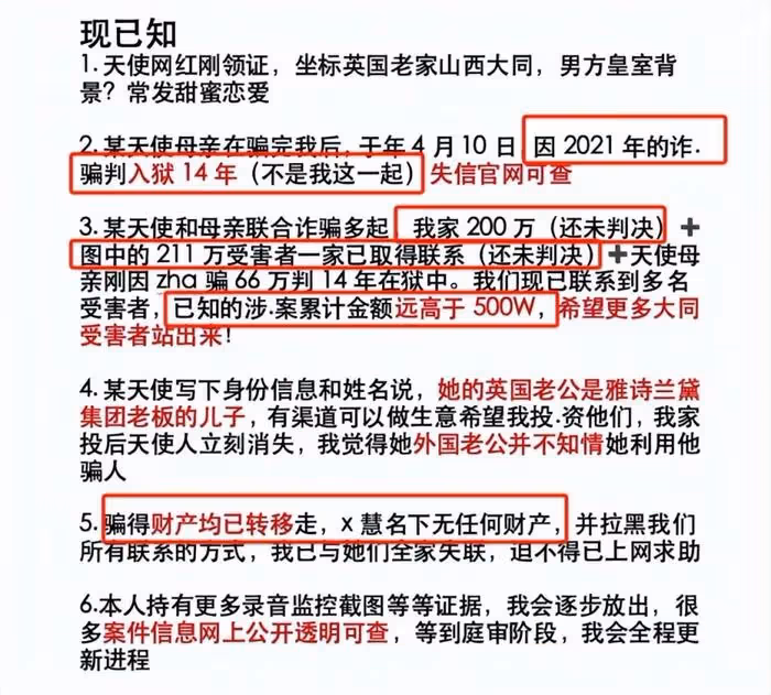 網紅情侶博主被舉報詐騙!女方稱老公有皇室背景,詐騙金超五百萬