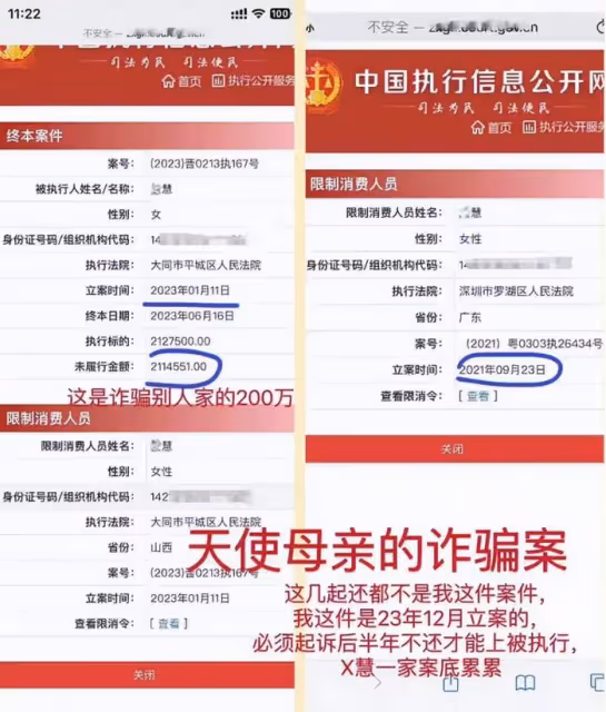 網紅情侶博主被舉報詐騙!女方稱老公有皇室背景,詐騙金超五百萬