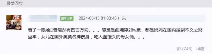 網紅情侶博主被舉報詐騙!女方稱老公有皇室背景,詐騙金超五百萬