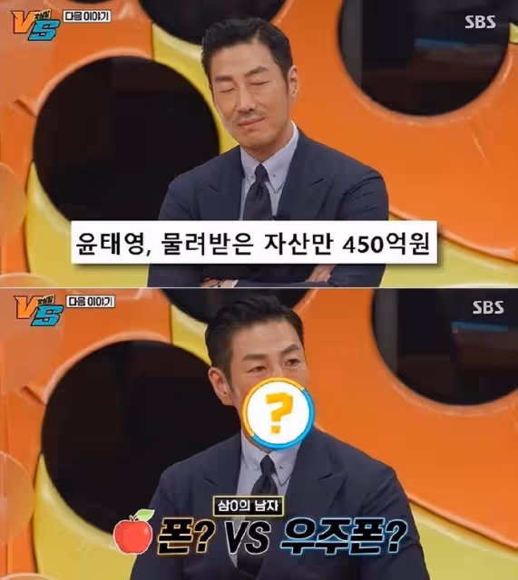繼承450億韓元的，韓國知名男星，在節目中被問，資產是否過千億