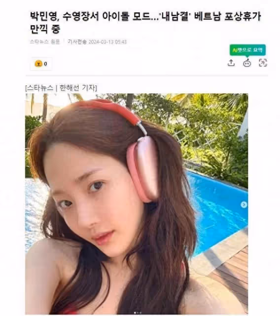 韓國知名女星，享受獎勵假期，即使在休假中，素顏也很出色