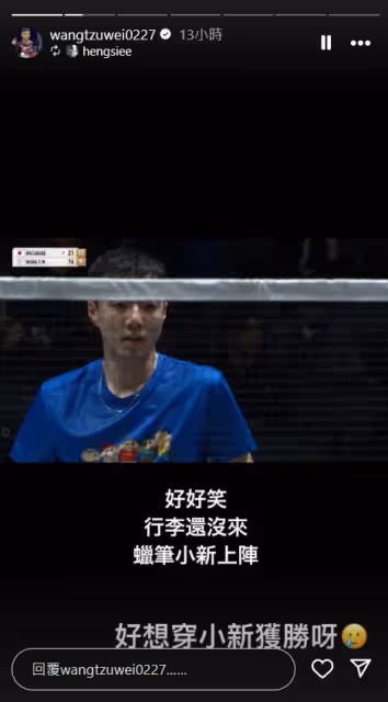 扯！王子維行李寄丟　只能穿「蠟筆小新」短T打全英公開賽