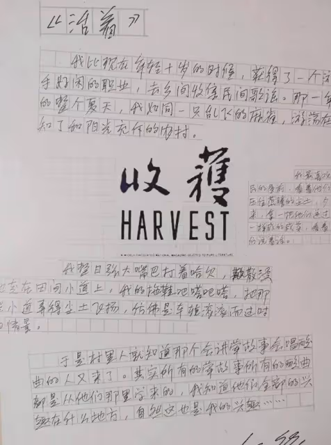 董宇輝字體太火了!字如其人,字寫得歪歪斜斜,人長得歪瓜裂棗!