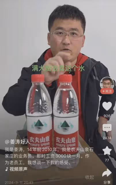 網紅姜濤公開力挺農夫山泉!感激並自願去杭州幫忙,評論區炸了!