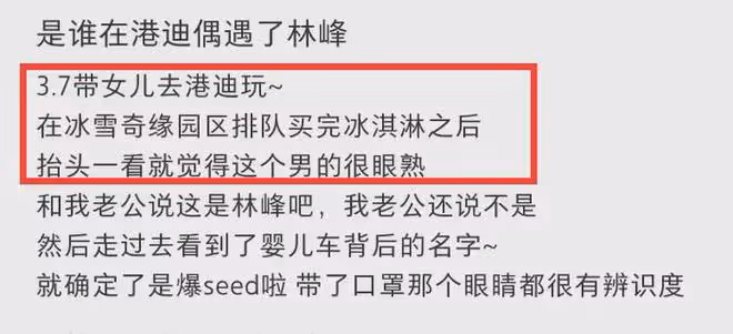 林峰一家3口被偶遇，張馨月穿搭被嘲太土，3歲女兒正面曝光像爸爸